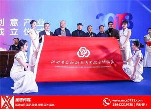 星睿传媒周年庆典启幕，横峰活动引领礼仪服务新风尚